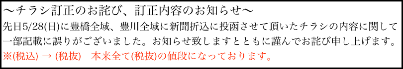 訂正